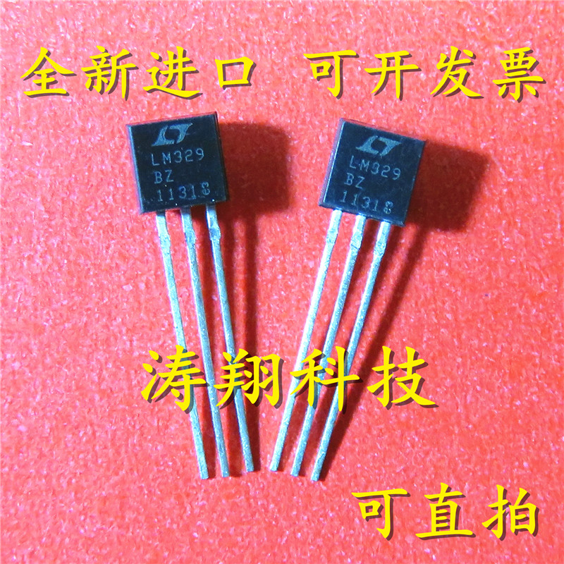 进口原装LM329BZ可直拍