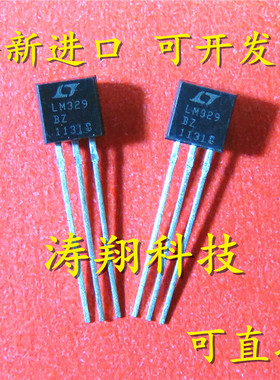 进口原装 LM329BZ#PBF LM329BZ LM329DZ TO-92 可直拍