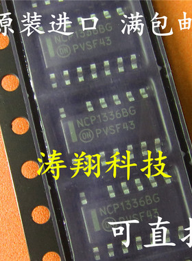 全新原装 NCP1336BG NCP1336 NCP1336BDR2G SOP13 可直拍