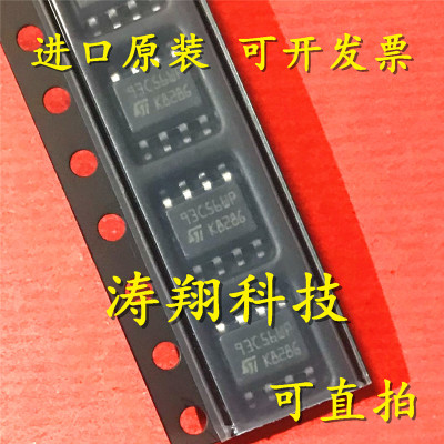 进口原装M93C56-WMN6TP可直拍