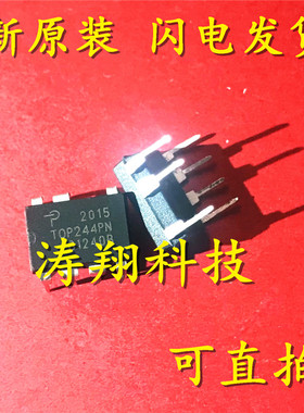 全新正品 TOP244P TOP244PN DIP-7 直插 可直拍