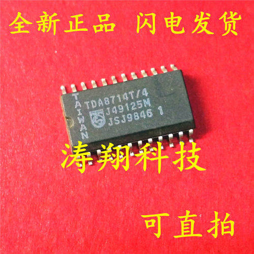 全新原装 TDA8714T/4 TDA8714T SOP-24 可直拍
