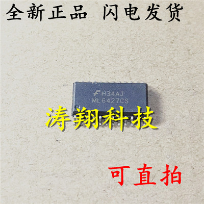 全新原装 ML6427CS ML6427 SOP-24 可直拍