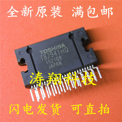 全新原装 TB2941HQ TB2941 ZIP-25 音频放大器 可直拍