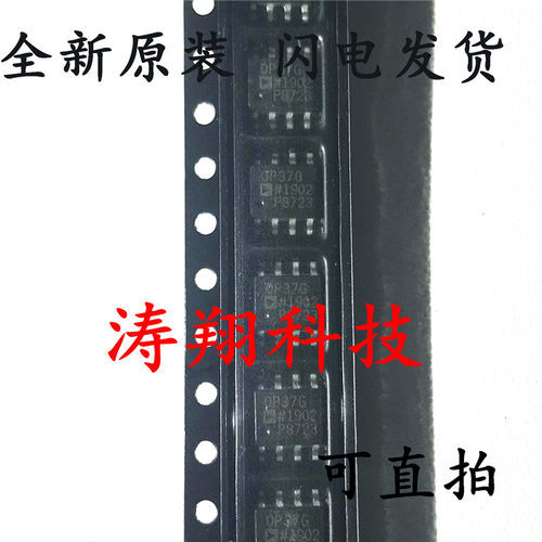 全新正品 OP37GSZ OP37G OP37 贴片SOP8 可直拍