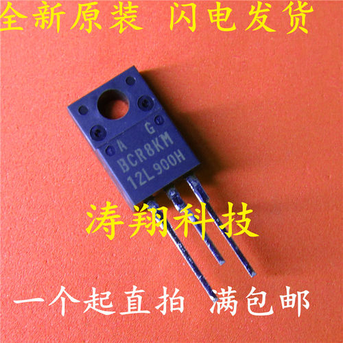 全新原装 BCR8KM-12LA BCR8KM-12L TO-220F BCR8KM 可直拍