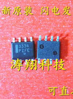 全新正品  ADP3334 ADP3334A ADP3334ARZ 贴片SOP-8 可直拍