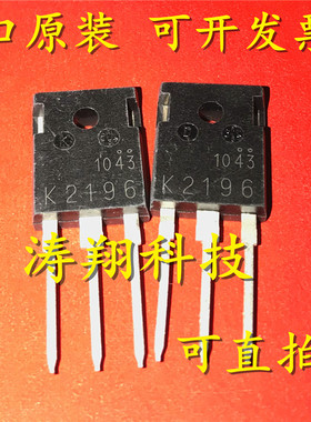 进口原装 2SK2192 2SK2194 2SK2196 2SK2667 2SK2672 可直拍