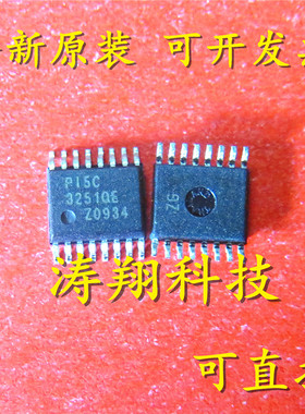进口原装 PI5C3251QE PI5C3251Q PI5C3251QEX SSOP16 可直拍