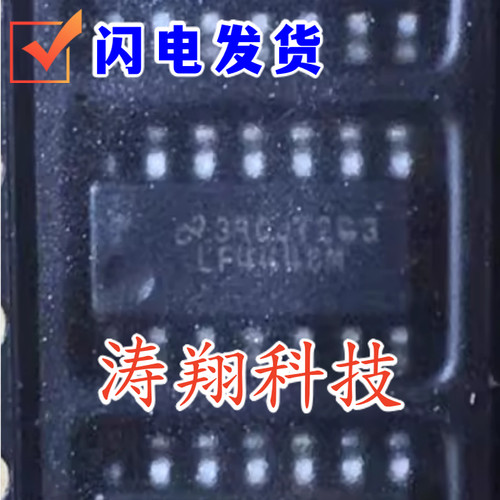 进口原装 LF444 LF444CM LF444CMX 线性放大器芯片 SOP14 可直拍