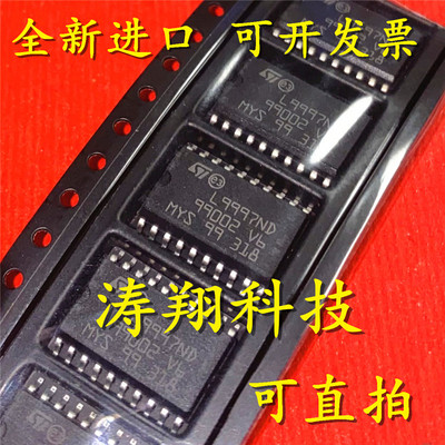 进口原装L9997ND可直拍