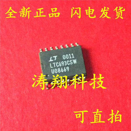 全新原装 LTC693CSW LTC693 SOP-16 可直拍