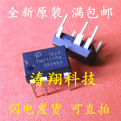 全新原装 TNY177PN TNY177 直插DIP7 电源管理芯片 可直拍