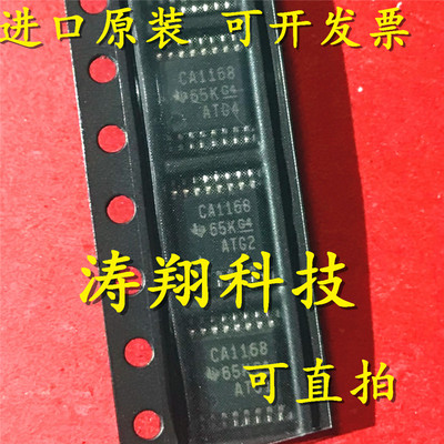 进口原装 SN75C1168PWR CA1168 TSSOP16 SN75C1168DBR SSOP16