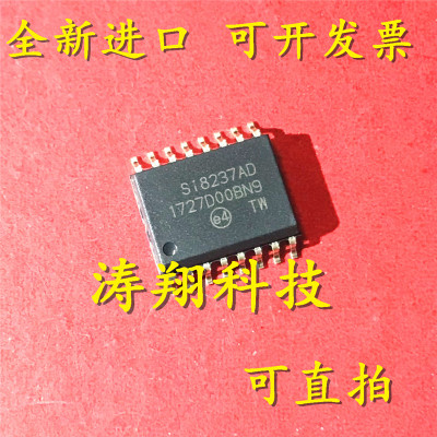 全新原装SI8237AD-D-ISR可直拍