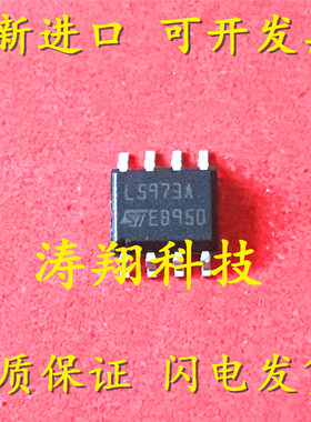 全新进口 L5973ADTR L5973AD L5973A 开关稳压器IC芯片 SOP-8