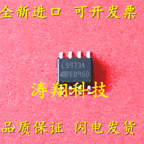 全新进口L5973A可直拍