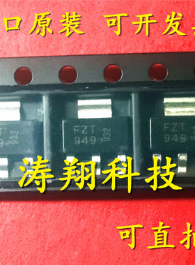 FZT948TA 949 FZT951 953 955 956 FZT789 957 贴片SOT-223三极管