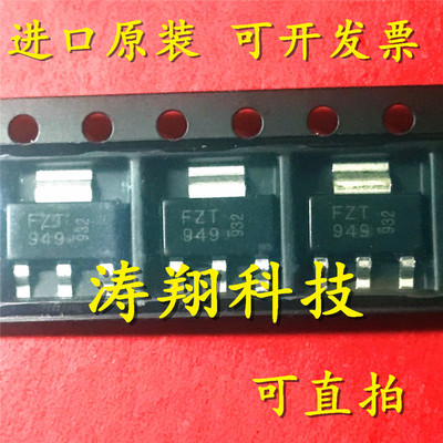 FZT948TA 949 FZT951 953 955 956 FZT789 957 贴片SOT-223三极管