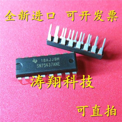 进口原装 SN75437ANE SN75437 DIP-16 可直拍