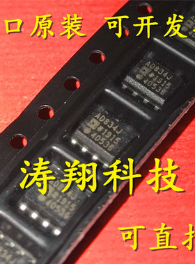 进口原装 AD834JRZ AD834 AD834J AD834JR SOP8 可直拍