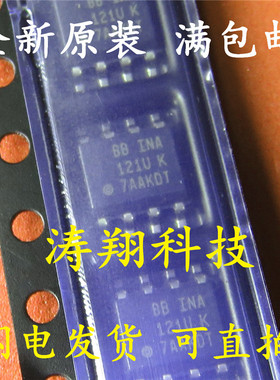 全新原装 INA121 INA121U INA121UA SOP8 运算放大器芯片 可直拍
