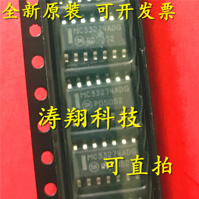 进口原装 MC33274ADR2G MC33274ADG MC33274AD SOP14 可直拍