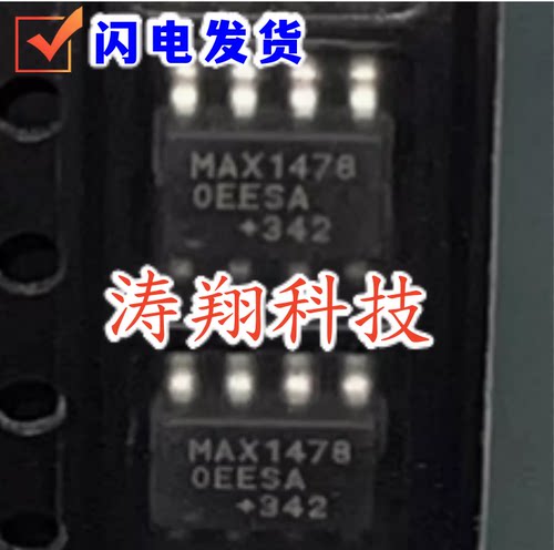 进口原装 MAX14780EESA+T MAX14780EESA MAX1478 SOP-8 可直拍