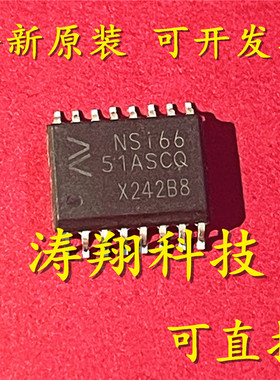 进口原装 NSI6651ASCQ NSI6651ALCD NSI6651ASCD SOP16 直拍