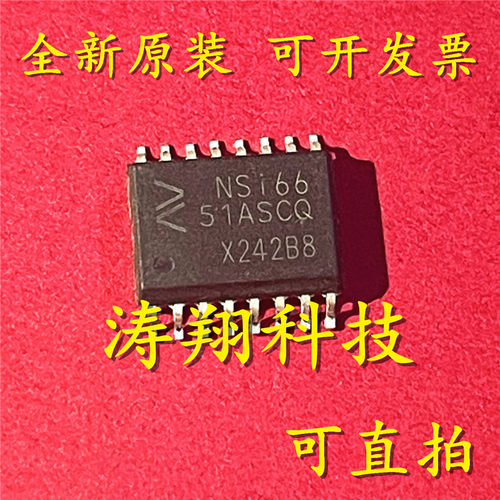 进口原装 NSI6651ASCQ NSI6651ALCD NSI6651ASCD SOP16 直拍