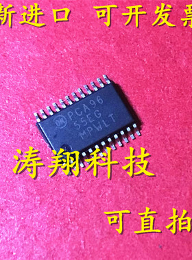 进口原装 PCA9655EDTR2G 丝印PCA9655EG TSSOP24 可直拍