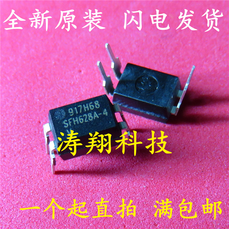 全新原装 SFH628A-4 DIP-4直插 光耦隔离器 SFH628A-3 可直拍