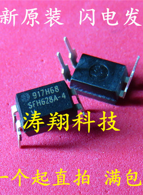 全新原装 SFH628A-4 DIP-4直插 光耦隔离器 SFH628A-3 可直拍