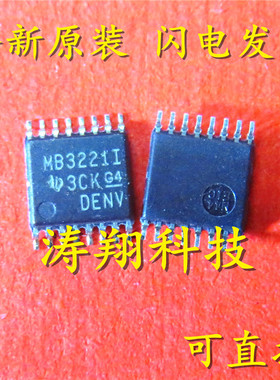 全新正品 MAX3221IDBR 丝印MB3221I SSOP16 可直拍