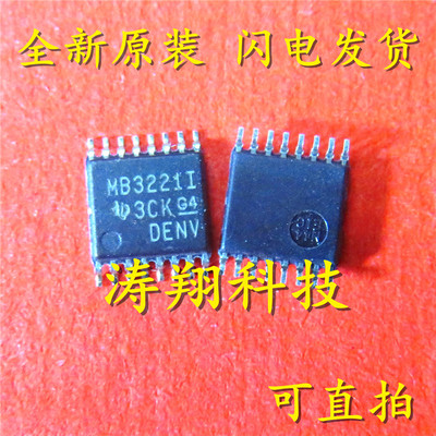 全新正品 MAX3221IDBR 丝印MB3221I SSOP16 可直拍