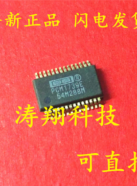 全新原装 PCM1739E PCM1739 SSOP-28 可直拍