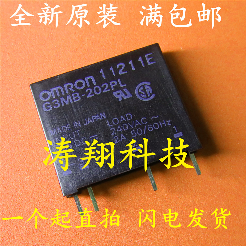 全新原装 G3MB-202PL-24V DC24V 24VDC 2A 4脚 可直拍