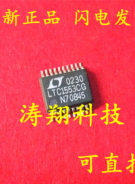 全新原装 LTC1553CG LTC1553 SSOP-20 可直拍