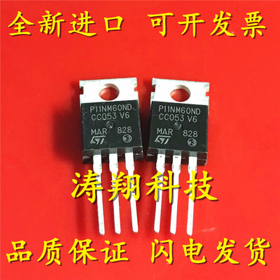 全新进口P11NM60ND可直拍