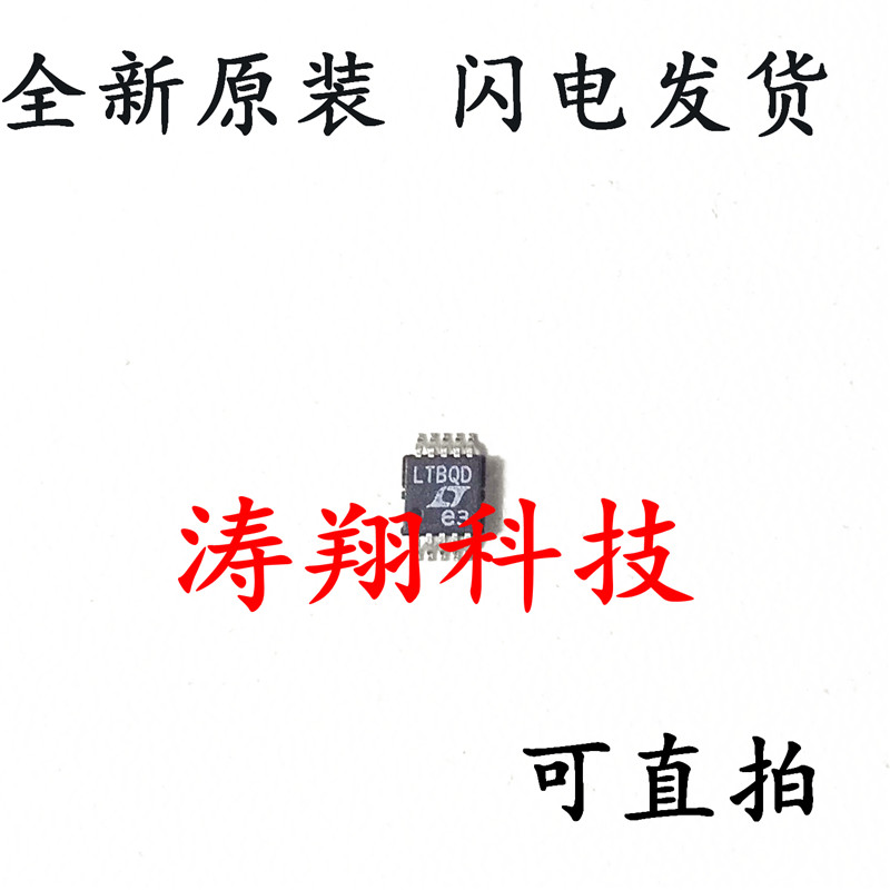 全新正品 LT3750 LT3750EMS#TPBF 印丝：LTBQD 可直拍