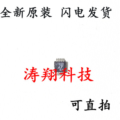 全新正品 LT3750 LT3750EMS#TPBF 印丝：LTBQD 可直拍