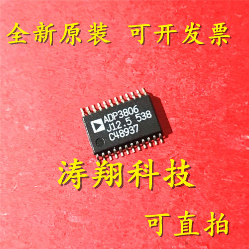 进口原装 ADP3806JRU-12.5 ADP3806J12.5 TSSOP24 可直拍