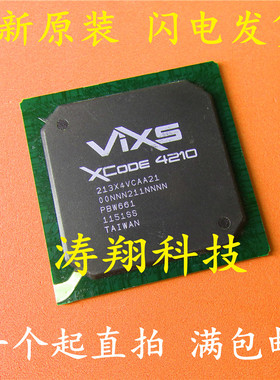 全新原装 XCODE4210 213X4VCAA21 BGA 带杜比音效 音频IC 可直拍
