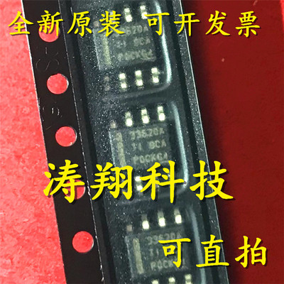 进口原装 LMR33620ADDAR 33620A LMR33620CDDAR 33620C SOP8 直拍
