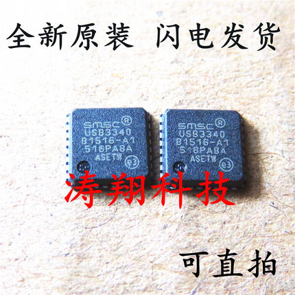 全新原装 USB3340-EZK-TR USB3340 QFN-32 可直拍