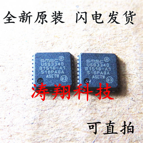 全新原装 USB3340-EZK-TR USB3340 QFN-32 可直拍