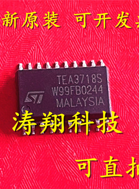 进口原装 TEA3718SFP TEA3718S SOP20 步进电机驱动器 可直拍