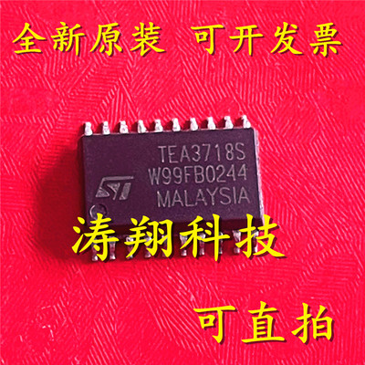 进口原装 TEA3718SFP TEA3718S SOP20 步进电机驱动器 可直拍