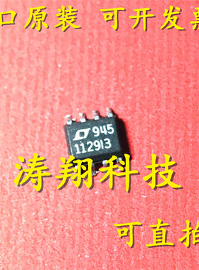 进口原装 LT1129IS8-3.3 LT1129IS8-3.3#TRPBF 1129I3 SOP8可直拍