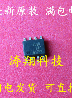 全新原装 752R BSP752R SOP8 汽车ABS泵传感器供电易损 可直拍